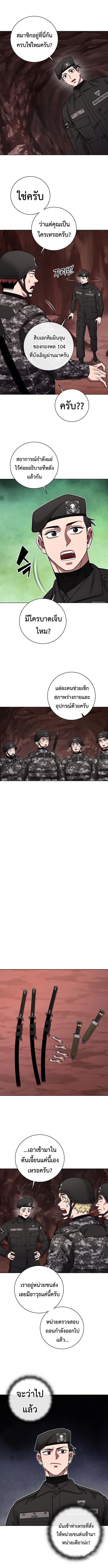 The Dark Mage’s Return to Enlistment กลับโลกมนุษย์ทั้งที พรุ่งนี้ต้องเกณฑ์ทหารซะงั้น ตอนที่ 44 page 10