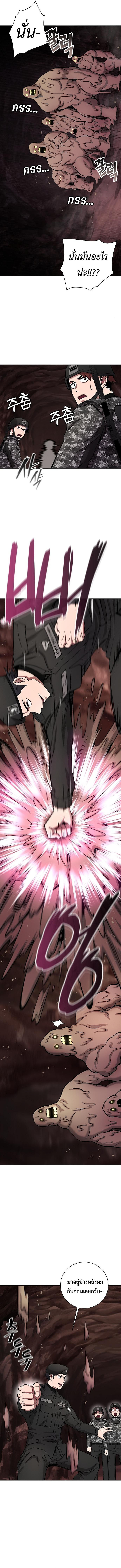 The Dark Mage’s Return to Enlistment กลับโลกมนุษย์ทั้งที พรุ่งนี้ต้องเกณฑ์ทหารซะงั้น ตอนที่ 44 page 13