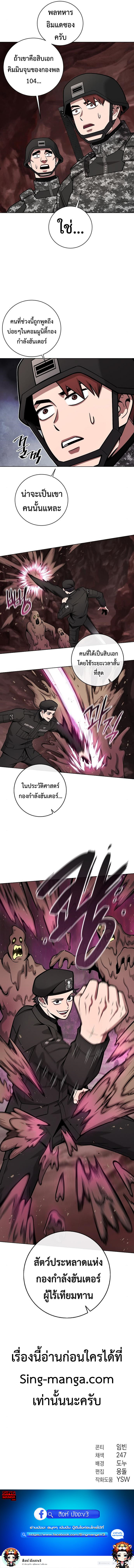 The Dark Mage’s Return to Enlistment กลับโลกมนุษย์ทั้งที พรุ่งนี้ต้องเกณฑ์ทหารซะงั้น ตอนที่ 44 page 14