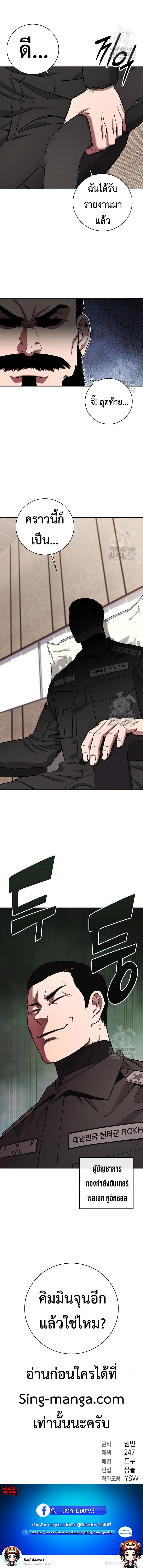 The Dark Mage’s Return to Enlistment กลับโลกมนุษย์ทั้งที พรุ่งนี้ต้องเกณฑ์ทหารซะงั้น ตอนที่ 46 page 9