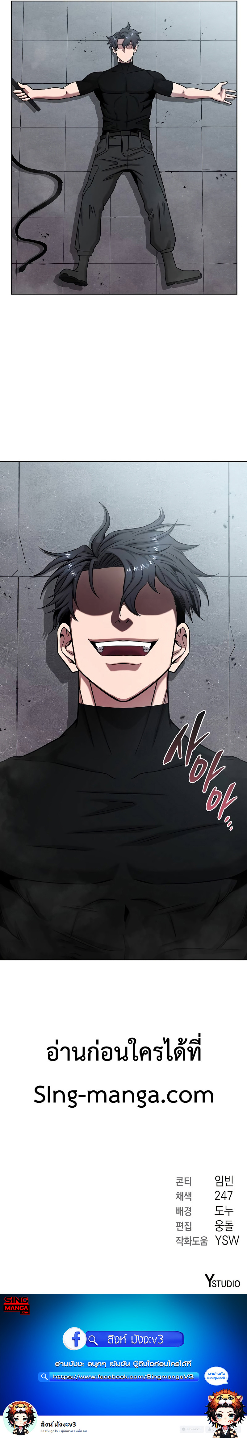 The Dark Mage’s Return to Enlistment กลับโลกมนุษย์ทั้งที พรุ่งนี้ต้องเกณฑ์ทหารซะงั้น ตอนที่ 47 page 13