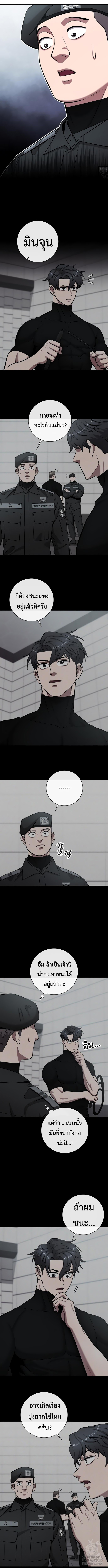 The Dark Mage’s Return to Enlistment กลับโลกมนุษย์ทั้งที พรุ่งนี้ต้องเกณฑ์ทหารซะงั้น ตอนที่ 48 page 1