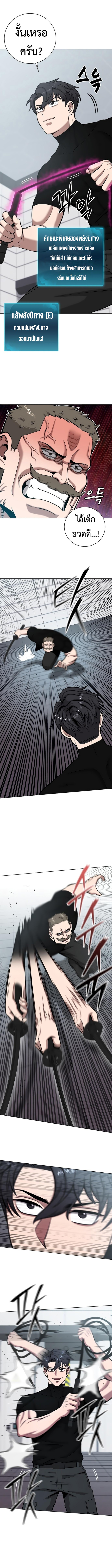 The Dark Mage’s Return to Enlistment กลับโลกมนุษย์ทั้งที พรุ่งนี้ต้องเกณฑ์ทหารซะงั้น ตอนที่ 48 page 5