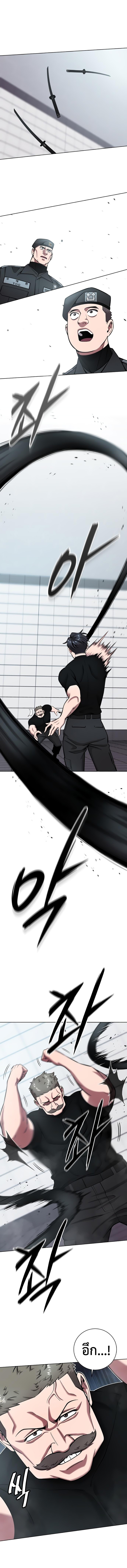 The Dark Mage’s Return to Enlistment กลับโลกมนุษย์ทั้งที พรุ่งนี้ต้องเกณฑ์ทหารซะงั้น ตอนที่ 48 page 7