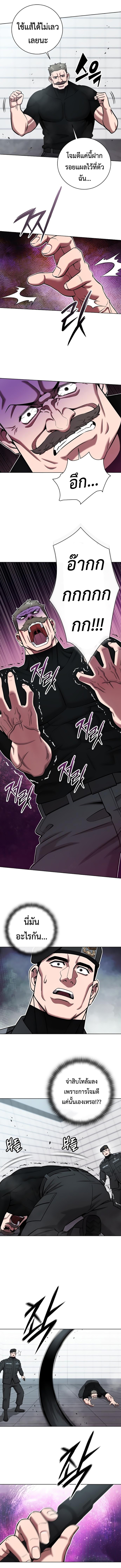 The Dark Mage’s Return to Enlistment กลับโลกมนุษย์ทั้งที พรุ่งนี้ต้องเกณฑ์ทหารซะงั้น ตอนที่ 48 page 8