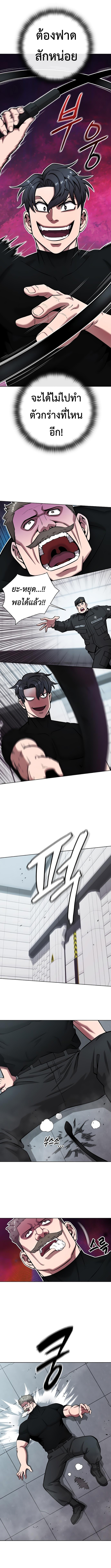 The Dark Mage’s Return to Enlistment กลับโลกมนุษย์ทั้งที พรุ่งนี้ต้องเกณฑ์ทหารซะงั้น ตอนที่ 48 page 11