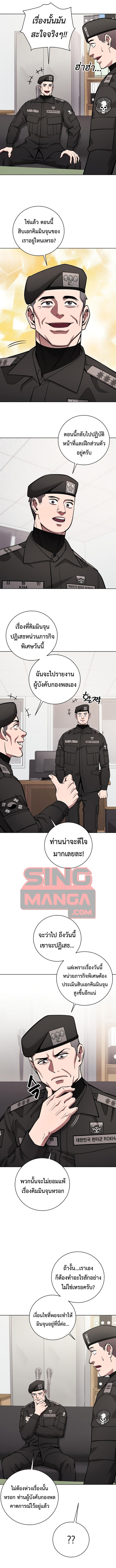 The Dark Mage’s Return to Enlistment กลับโลกมนุษย์ทั้งที พรุ่งนี้ต้องเกณฑ์ทหารซะงั้น ตอนที่ 48 page 14