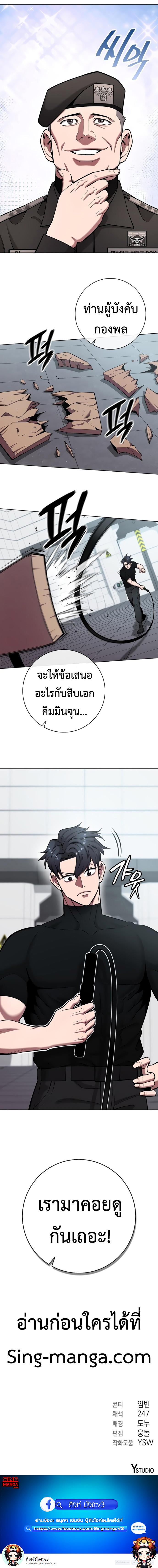 The Dark Mage’s Return to Enlistment กลับโลกมนุษย์ทั้งที พรุ่งนี้ต้องเกณฑ์ทหารซะงั้น ตอนที่ 48 page 15