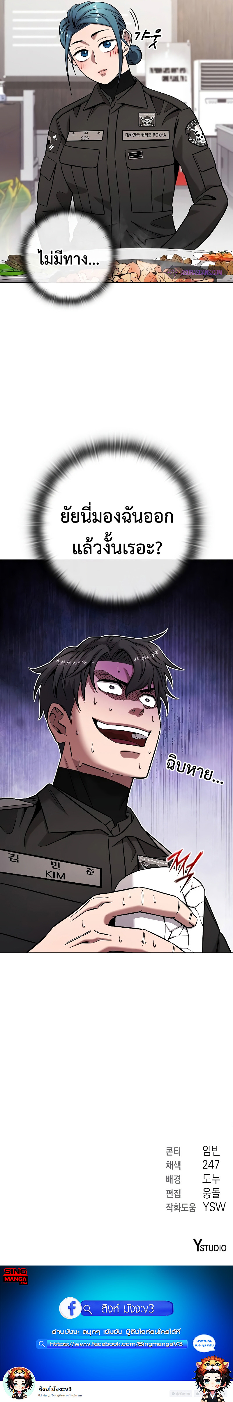 The Dark Mage’s Return to Enlistment กลับโลกมนุษย์ทั้งที พรุ่งนี้ต้องเกณฑ์ทหารซะงั้น ตอนที่ 49 page 11