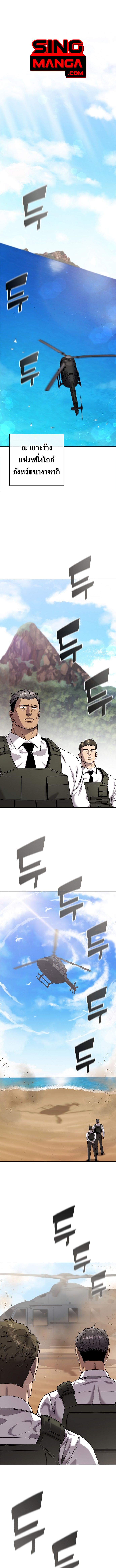 The Dark Mage’s Return to Enlistment กลับโลกมนุษย์ทั้งที พรุ่งนี้ต้องเกณฑ์ทหารซะงั้น ตอนที่ 51 page 0