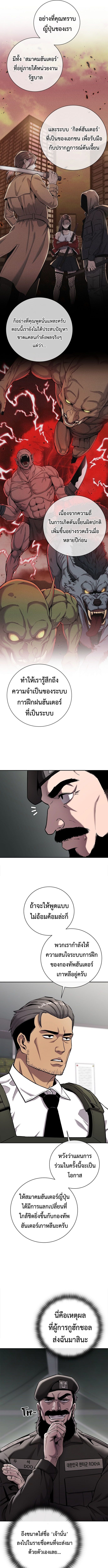 The Dark Mage’s Return to Enlistment กลับโลกมนุษย์ทั้งที พรุ่งนี้ต้องเกณฑ์ทหารซะงั้น ตอนที่ 51 page 3