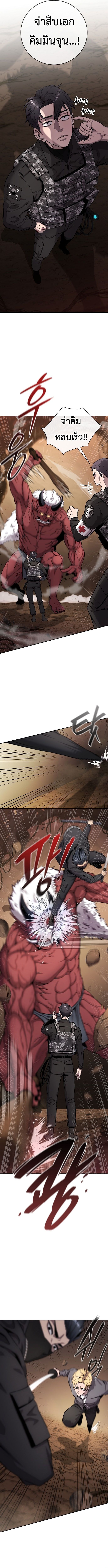 The Dark Mage’s Return to Enlistment กลับโลกมนุษย์ทั้งที พรุ่งนี้ต้องเกณฑ์ทหารซะงั้น ตอนที่ 51 page 5