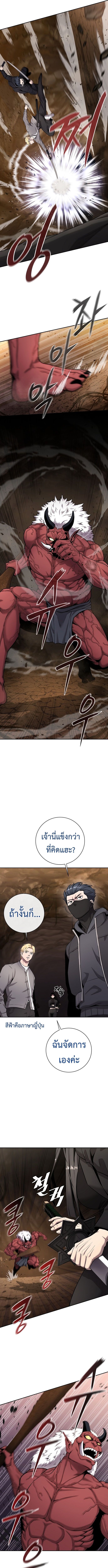 The Dark Mage’s Return to Enlistment กลับโลกมนุษย์ทั้งที พรุ่งนี้ต้องเกณฑ์ทหารซะงั้น ตอนที่ 51 page 6