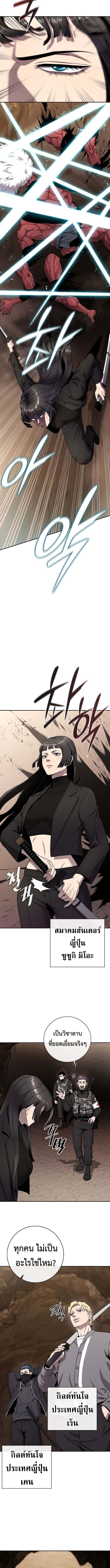 The Dark Mage’s Return to Enlistment กลับโลกมนุษย์ทั้งที พรุ่งนี้ต้องเกณฑ์ทหารซะงั้น ตอนที่ 51 page 7