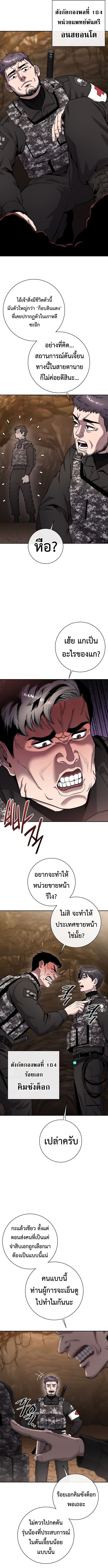 The Dark Mage’s Return to Enlistment กลับโลกมนุษย์ทั้งที พรุ่งนี้ต้องเกณฑ์ทหารซะงั้น ตอนที่ 51 page 9