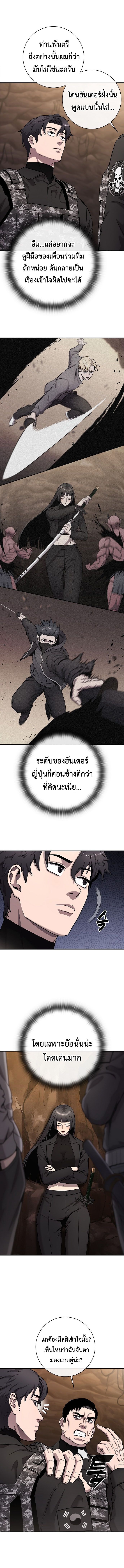 The Dark Mage’s Return to Enlistment กลับโลกมนุษย์ทั้งที พรุ่งนี้ต้องเกณฑ์ทหารซะงั้น ตอนที่ 51 page 10