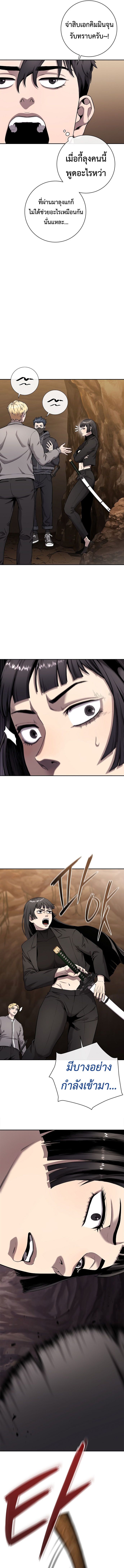 The Dark Mage’s Return to Enlistment กลับโลกมนุษย์ทั้งที พรุ่งนี้ต้องเกณฑ์ทหารซะงั้น ตอนที่ 51 page 11