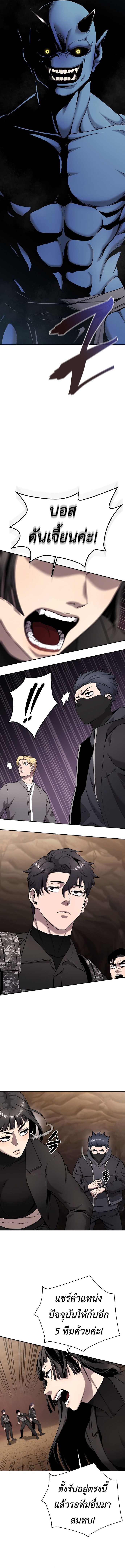 The Dark Mage’s Return to Enlistment กลับโลกมนุษย์ทั้งที พรุ่งนี้ต้องเกณฑ์ทหารซะงั้น ตอนที่ 51 page 13