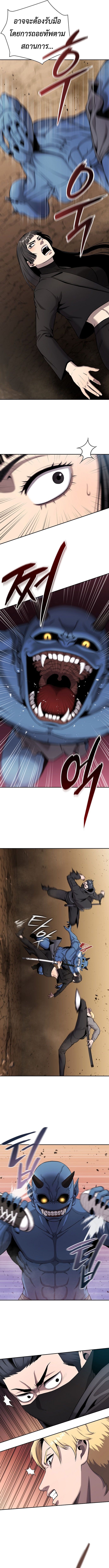 The Dark Mage’s Return to Enlistment กลับโลกมนุษย์ทั้งที พรุ่งนี้ต้องเกณฑ์ทหารซะงั้น ตอนที่ 51 page 14