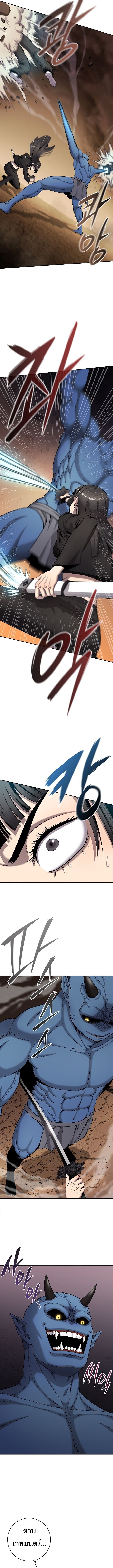 The Dark Mage’s Return to Enlistment กลับโลกมนุษย์ทั้งที พรุ่งนี้ต้องเกณฑ์ทหารซะงั้น ตอนที่ 51 page 15