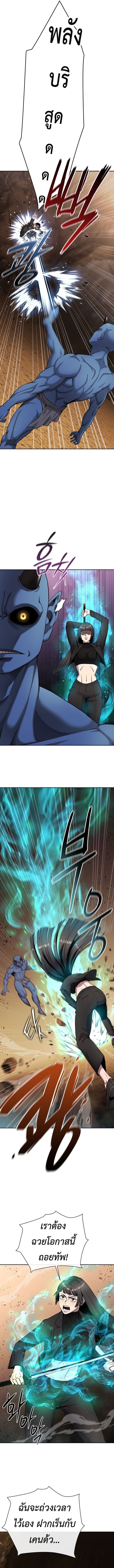 The Dark Mage’s Return to Enlistment กลับโลกมนุษย์ทั้งที พรุ่งนี้ต้องเกณฑ์ทหารซะงั้น ตอนที่ 51 page 17