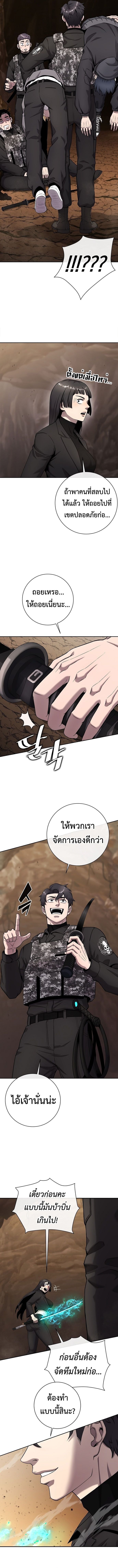 The Dark Mage’s Return to Enlistment กลับโลกมนุษย์ทั้งที พรุ่งนี้ต้องเกณฑ์ทหารซะงั้น ตอนที่ 51 page 18