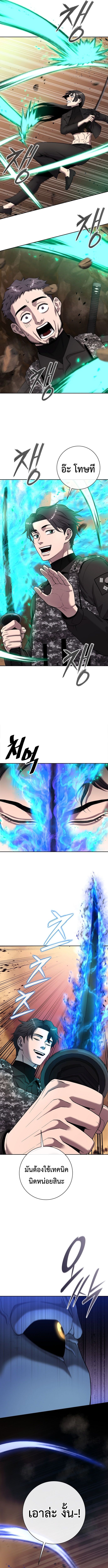 The Dark Mage’s Return to Enlistment กลับโลกมนุษย์ทั้งที พรุ่งนี้ต้องเกณฑ์ทหารซะงั้น ตอนที่ 51 page 22