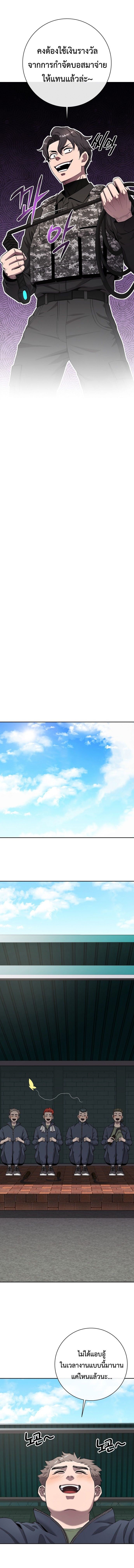 The Dark Mage’s Return to Enlistment กลับโลกมนุษย์ทั้งที พรุ่งนี้ต้องเกณฑ์ทหารซะงั้น ตอนที่ 51 page 25