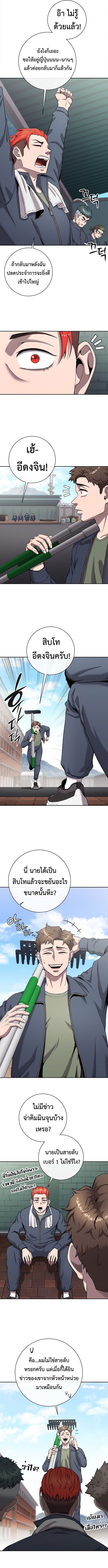 The Dark Mage’s Return to Enlistment กลับโลกมนุษย์ทั้งที พรุ่งนี้ต้องเกณฑ์ทหารซะงั้น ตอนที่ 51 page 27