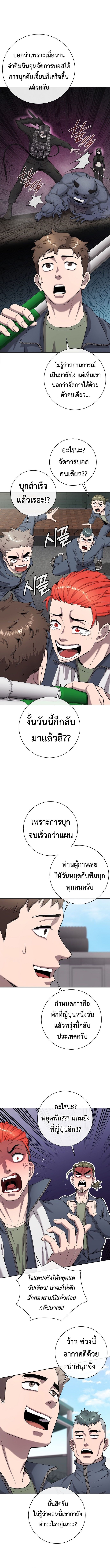 The Dark Mage’s Return to Enlistment กลับโลกมนุษย์ทั้งที พรุ่งนี้ต้องเกณฑ์ทหารซะงั้น ตอนที่ 51 page 28