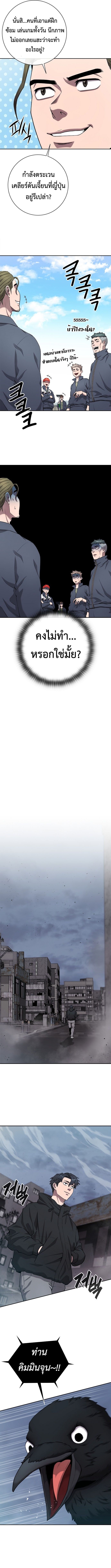 The Dark Mage’s Return to Enlistment กลับโลกมนุษย์ทั้งที พรุ่งนี้ต้องเกณฑ์ทหารซะงั้น ตอนที่ 51 page 29