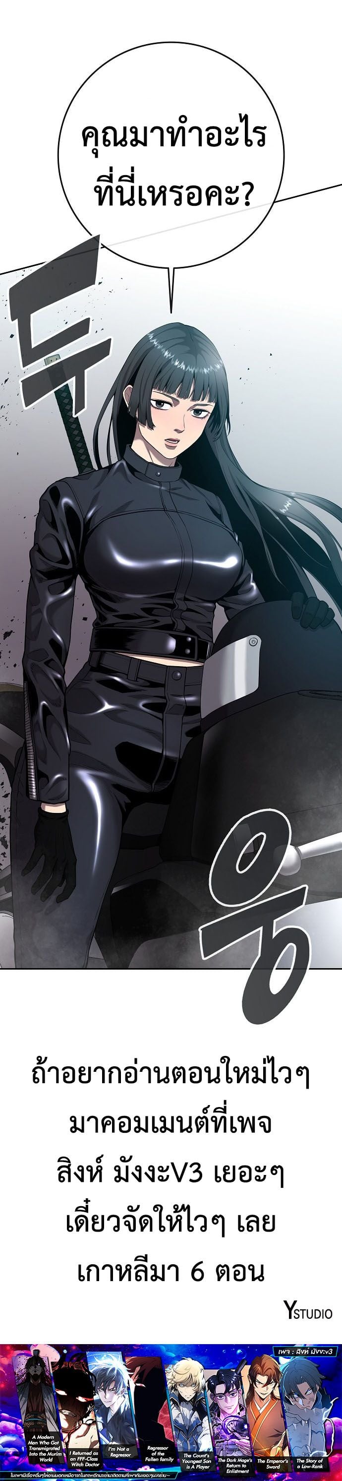 The Dark Mage’s Return to Enlistment กลับโลกมนุษย์ทั้งที พรุ่งนี้ต้องเกณฑ์ทหารซะงั้น ตอนที่ 51 page 32