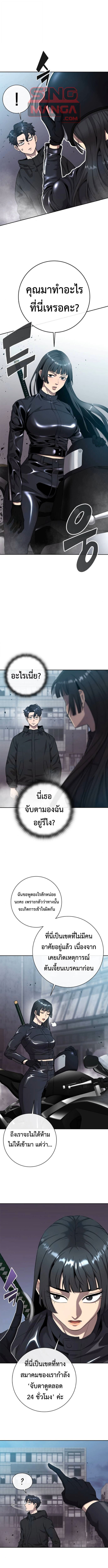 The Dark Mage’s Return to Enlistment กลับโลกมนุษย์ทั้งที พรุ่งนี้ต้องเกณฑ์ทหารซะงั้น ตอนที่ 52 page 0