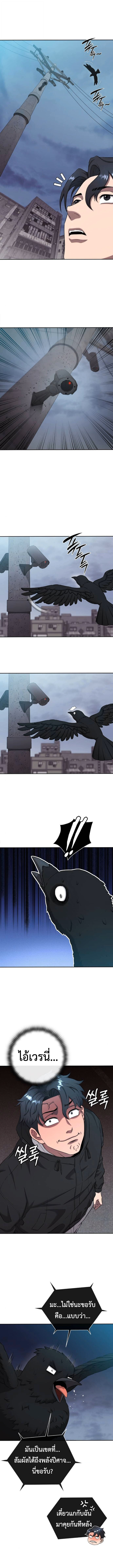 The Dark Mage’s Return to Enlistment กลับโลกมนุษย์ทั้งที พรุ่งนี้ต้องเกณฑ์ทหารซะงั้น ตอนที่ 52 page 1