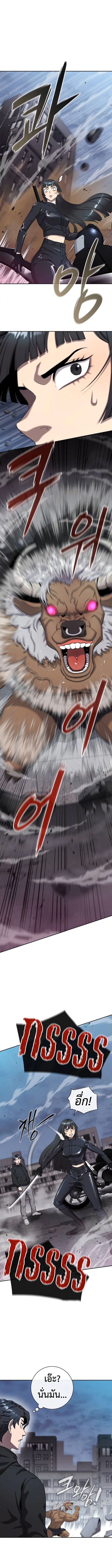 The Dark Mage’s Return to Enlistment กลับโลกมนุษย์ทั้งที พรุ่งนี้ต้องเกณฑ์ทหารซะงั้น ตอนที่ 52 page 3