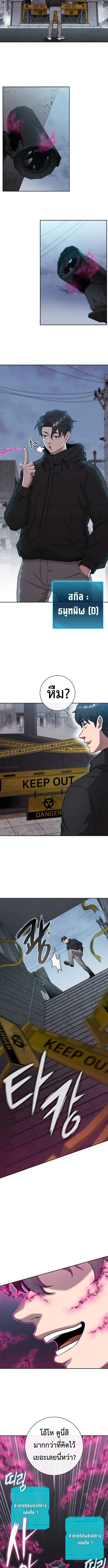 The Dark Mage’s Return to Enlistment กลับโลกมนุษย์ทั้งที พรุ่งนี้ต้องเกณฑ์ทหารซะงั้น ตอนที่ 52 page 7