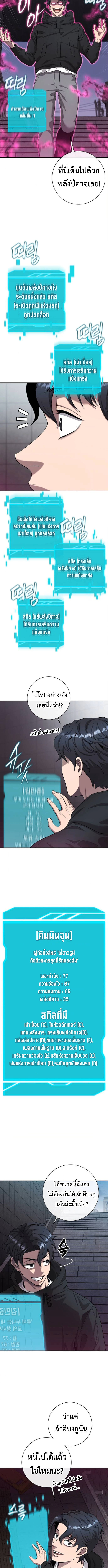 The Dark Mage’s Return to Enlistment กลับโลกมนุษย์ทั้งที พรุ่งนี้ต้องเกณฑ์ทหารซะงั้น ตอนที่ 52 page 8