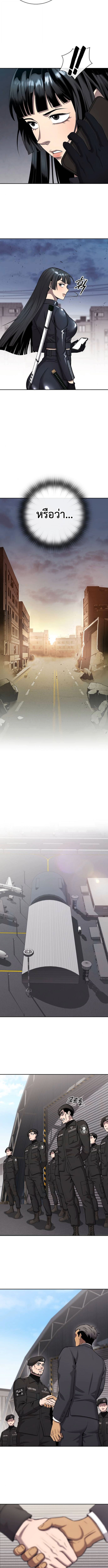 The Dark Mage’s Return to Enlistment กลับโลกมนุษย์ทั้งที พรุ่งนี้ต้องเกณฑ์ทหารซะงั้น ตอนที่ 52 page 13