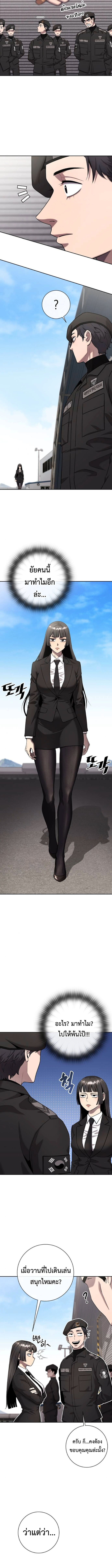 The Dark Mage’s Return to Enlistment กลับโลกมนุษย์ทั้งที พรุ่งนี้ต้องเกณฑ์ทหารซะงั้น ตอนที่ 52 page 14