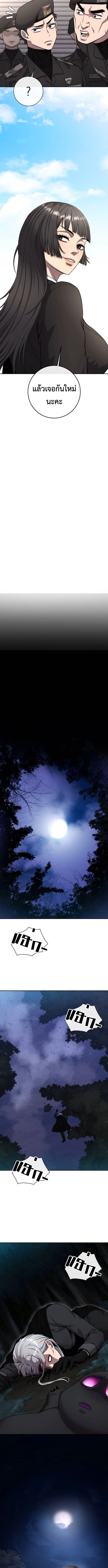 The Dark Mage’s Return to Enlistment กลับโลกมนุษย์ทั้งที พรุ่งนี้ต้องเกณฑ์ทหารซะงั้น ตอนที่ 52 page 16
