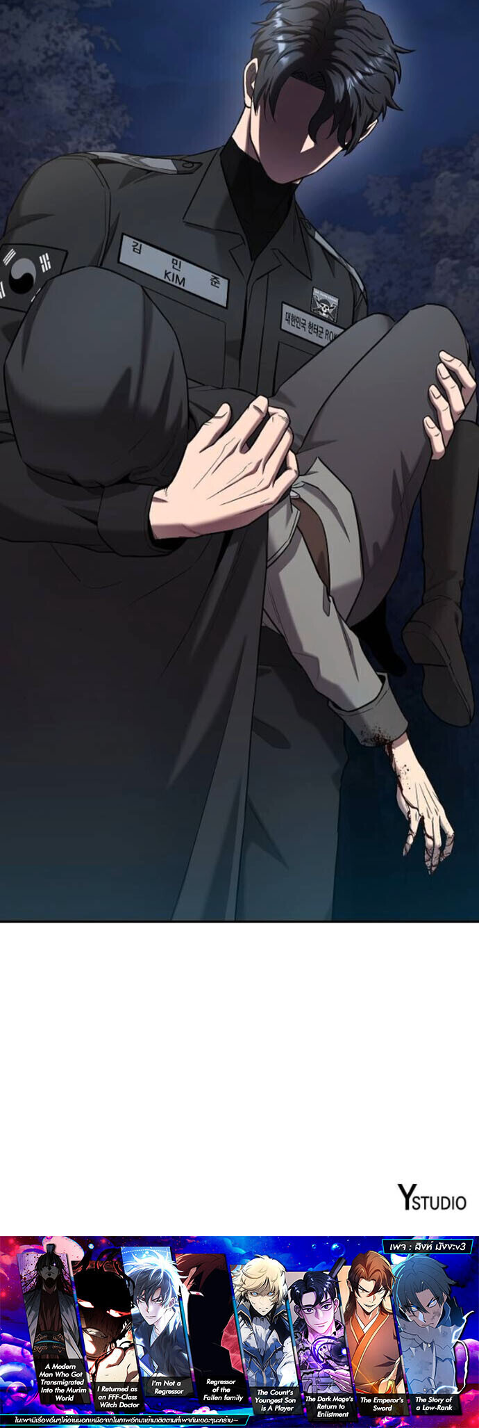 The Dark Mage’s Return to Enlistment กลับโลกมนุษย์ทั้งที พรุ่งนี้ต้องเกณฑ์ทหารซะงั้น ตอนที่ 52 page 17