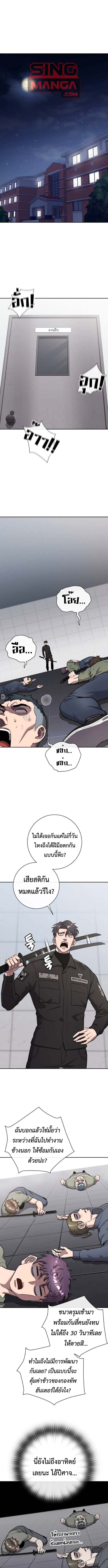 The Dark Mage’s Return to Enlistment กลับโลกมนุษย์ทั้งที พรุ่งนี้ต้องเกณฑ์ทหารซะงั้น ตอนที่ 53 page 0