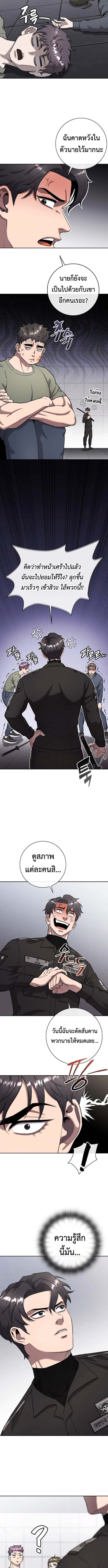 The Dark Mage’s Return to Enlistment กลับโลกมนุษย์ทั้งที พรุ่งนี้ต้องเกณฑ์ทหารซะงั้น ตอนที่ 53 page 1