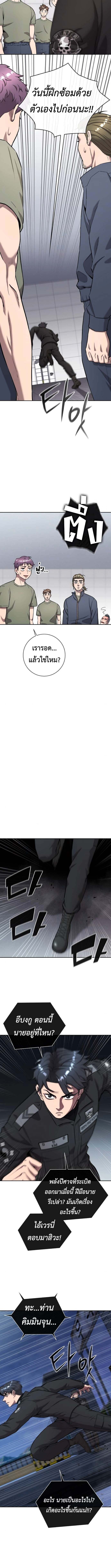 The Dark Mage’s Return to Enlistment กลับโลกมนุษย์ทั้งที พรุ่งนี้ต้องเกณฑ์ทหารซะงั้น ตอนที่ 53 page 2