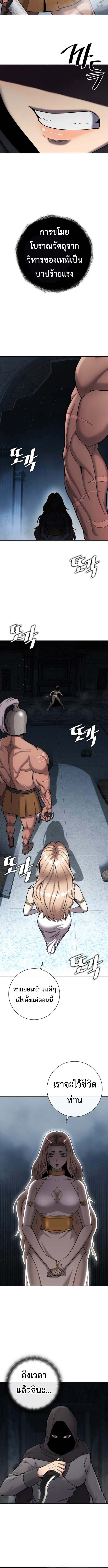 The Dark Mage’s Return to Enlistment กลับโลกมนุษย์ทั้งที พรุ่งนี้ต้องเกณฑ์ทหารซะงั้น ตอนที่ 53 page 8