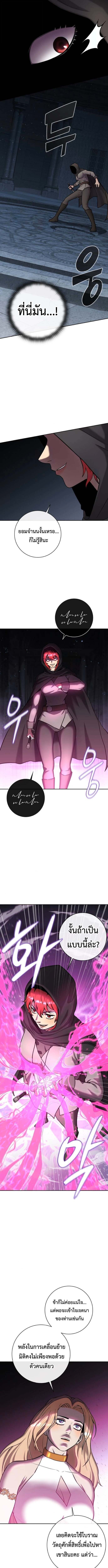 The Dark Mage’s Return to Enlistment กลับโลกมนุษย์ทั้งที พรุ่งนี้ต้องเกณฑ์ทหารซะงั้น ตอนที่ 53 page 9