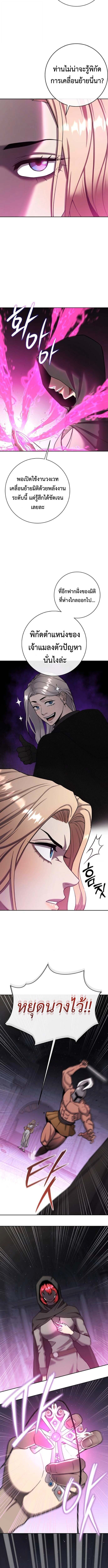 The Dark Mage’s Return to Enlistment กลับโลกมนุษย์ทั้งที พรุ่งนี้ต้องเกณฑ์ทหารซะงั้น ตอนที่ 53 page 10