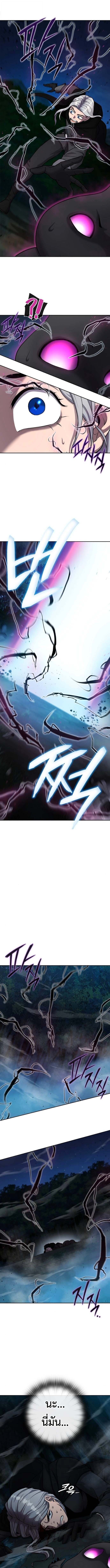 The Dark Mage’s Return to Enlistment กลับโลกมนุษย์ทั้งที พรุ่งนี้ต้องเกณฑ์ทหารซะงั้น ตอนที่ 53 page 13