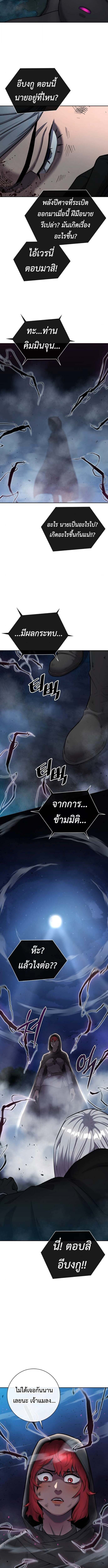 The Dark Mage’s Return to Enlistment กลับโลกมนุษย์ทั้งที พรุ่งนี้ต้องเกณฑ์ทหารซะงั้น ตอนที่ 53 page 14