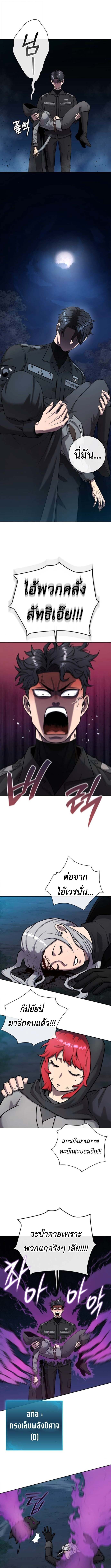 The Dark Mage’s Return to Enlistment กลับโลกมนุษย์ทั้งที พรุ่งนี้ต้องเกณฑ์ทหารซะงั้น ตอนที่ 53 page 16